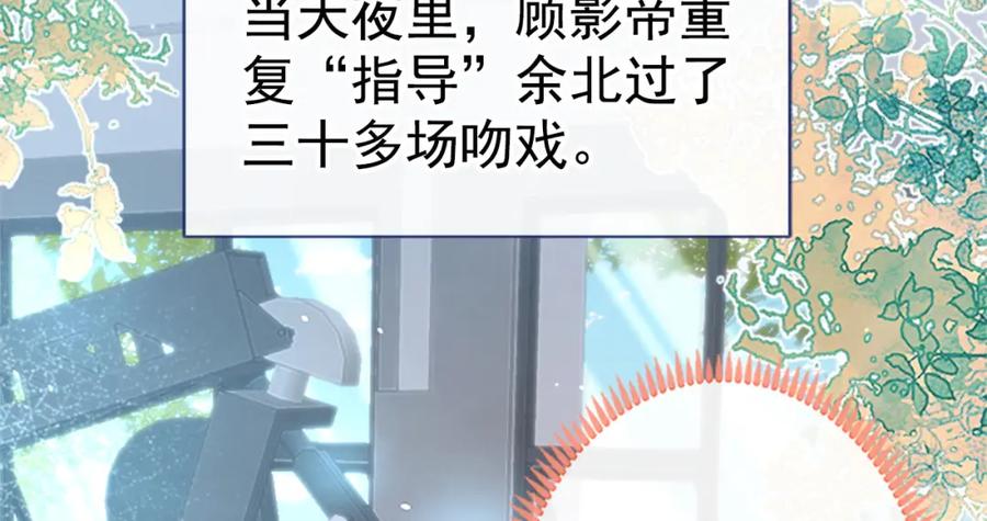 又被男神撩上热搜 第102话 又有绯闻了？ 第5页