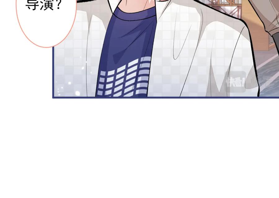 又被男神撩上热搜 第102话 又有绯闻了？ 第47页