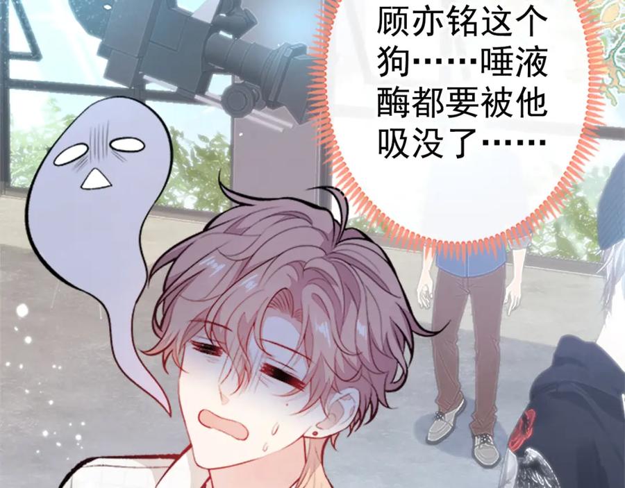又被男神撩上热搜 第102话 又有绯闻了？ 第6页