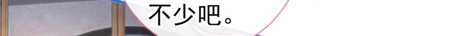又被男神撩上热搜 第102话 又有绯闻了？ 第105页