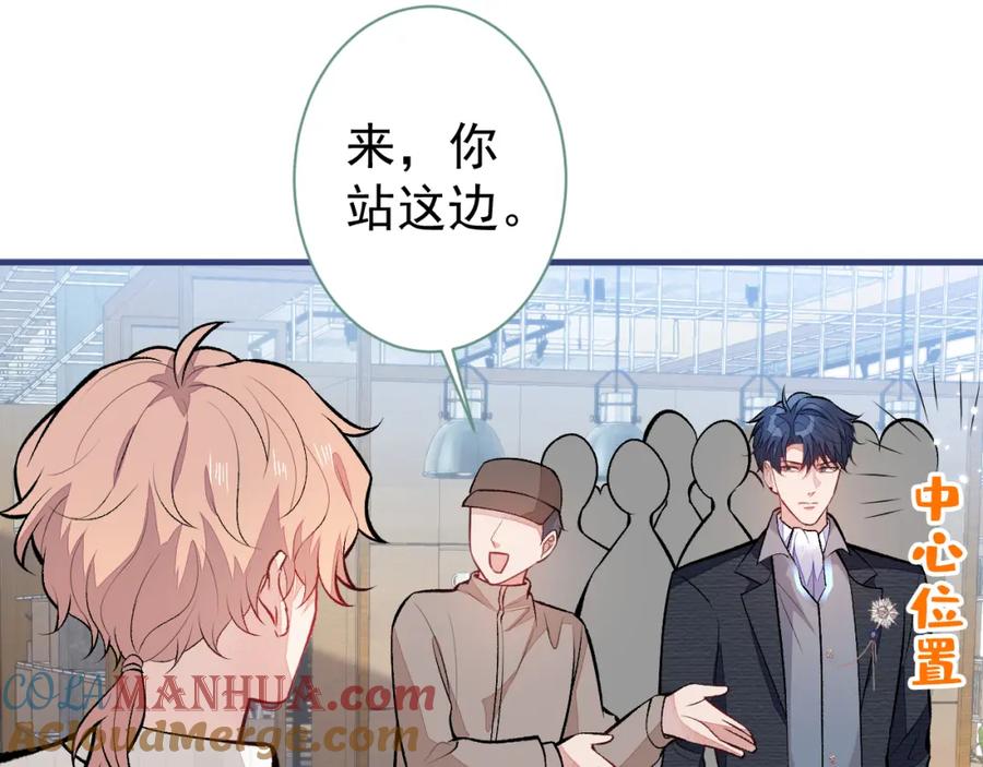 又被男神撩上热搜 第102话 又有绯闻了？ 第48页