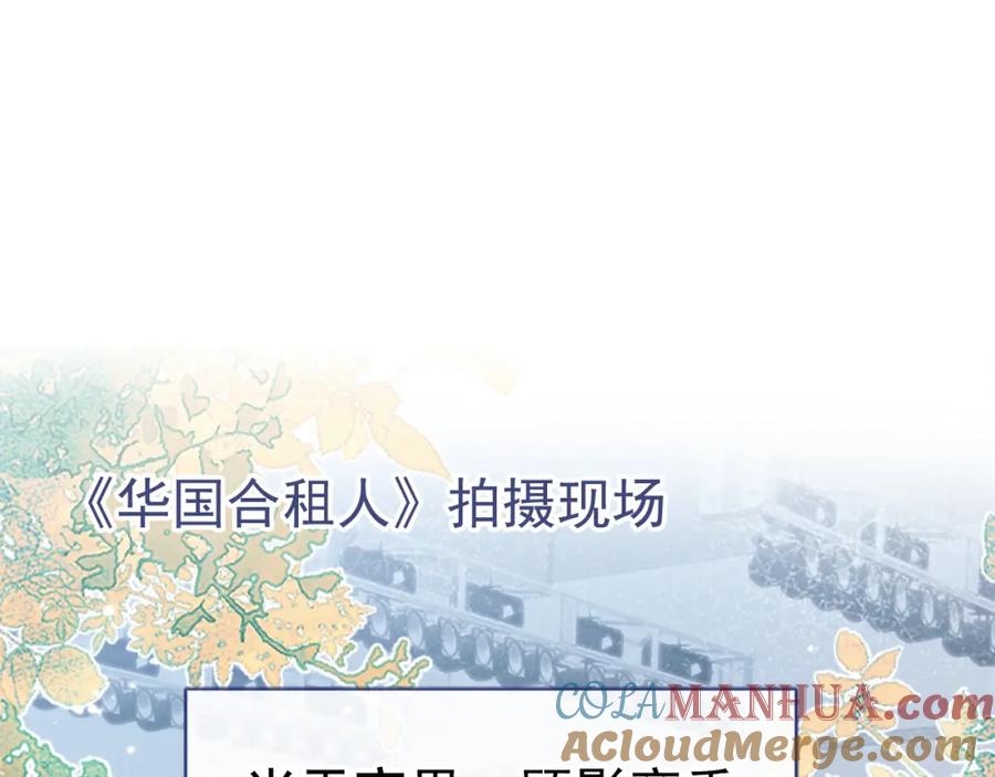 又被男神撩上热搜 第102话 又有绯闻了？ 第4页