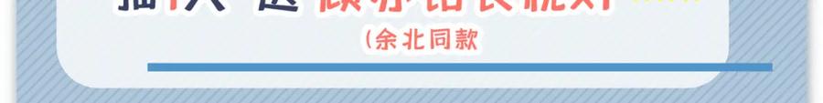 又被男神撩上热搜 第102话 又有绯闻了？ 第127页