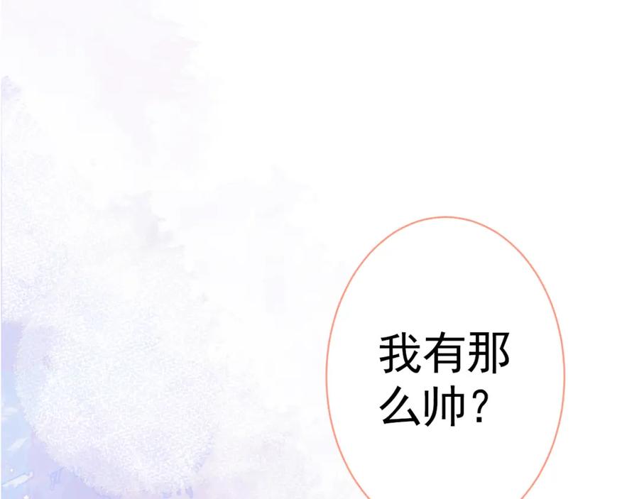 又被男神撩上热搜 第102话 又有绯闻了？ 第66页