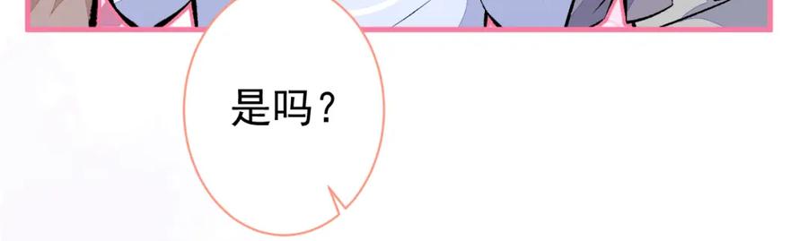 又被男神撩上热搜 第102话 又有绯闻了？ 第65页