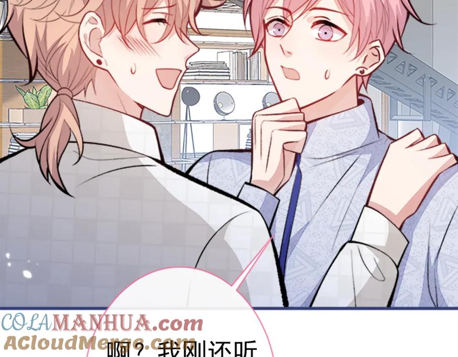 又被男神撩上热搜 第102话 又有绯闻了？ 第24页