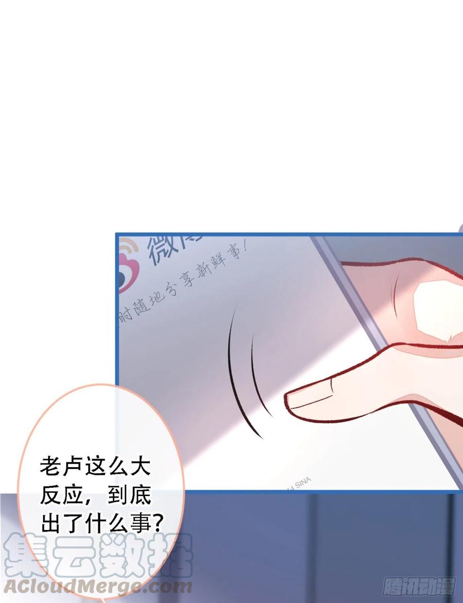 又被男神撩上热搜 第7话 基佬的屁股摸不得！ 第33页