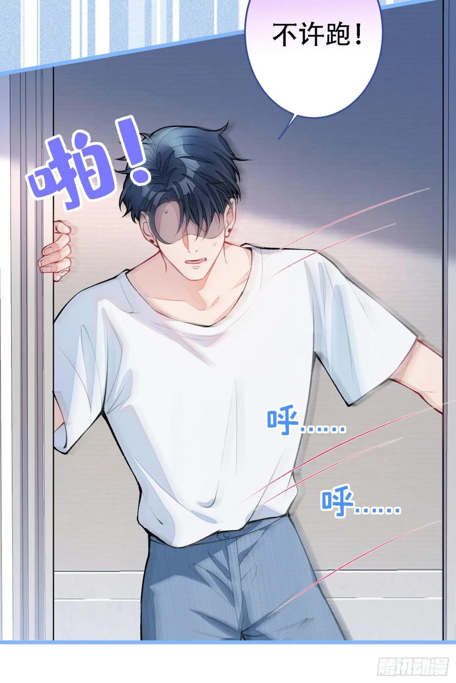 又被男神撩上热搜 第7话 基佬的屁股摸不得！ 第20页