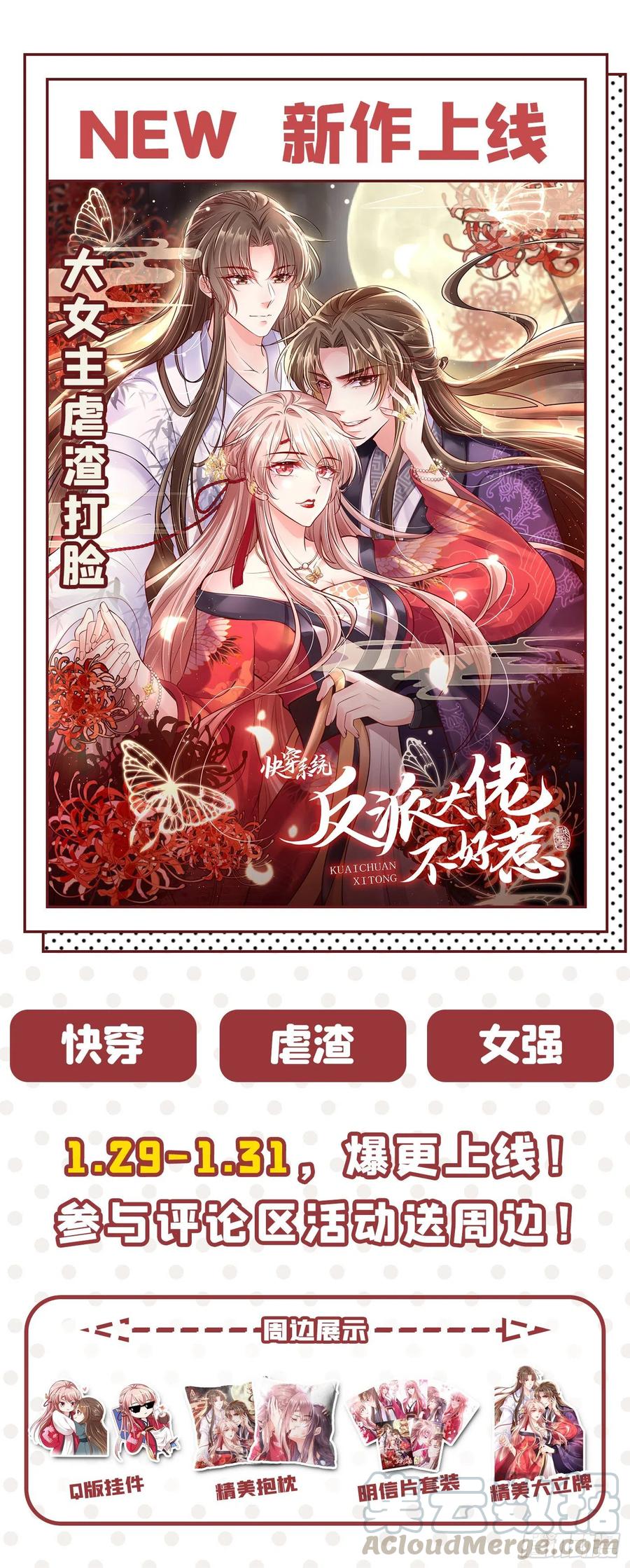 又被男神撩上热搜 第7话 基佬的屁股摸不得！ 第61页