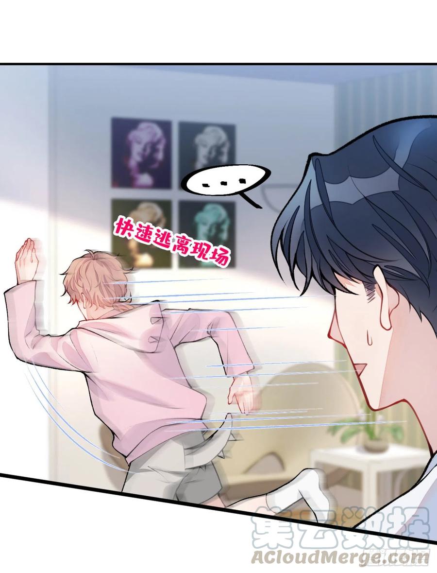 又被男神撩上热搜 第7话 基佬的屁股摸不得！ 第17页