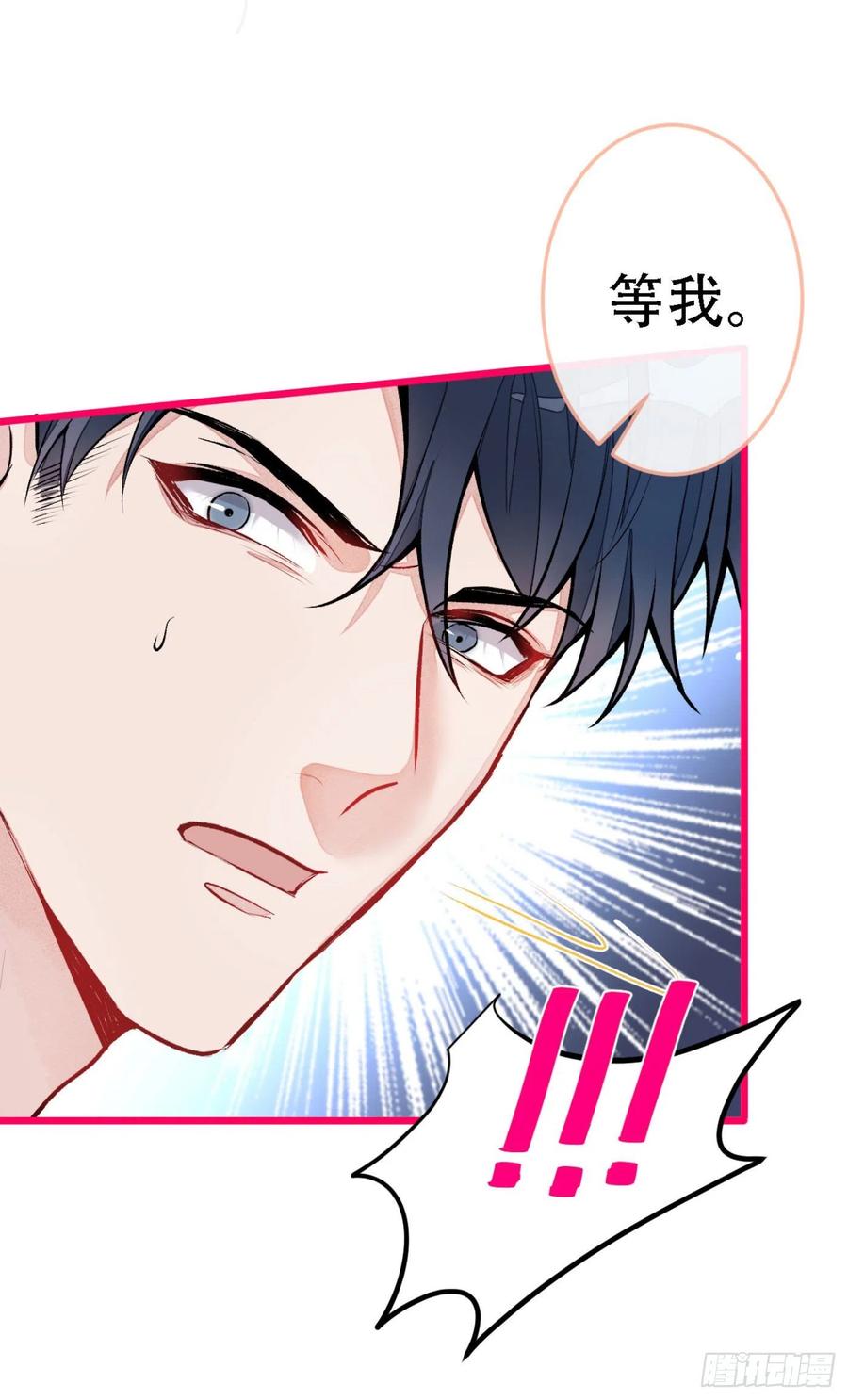 又被男神撩上热搜 第7话 基佬的屁股摸不得！ 第16页