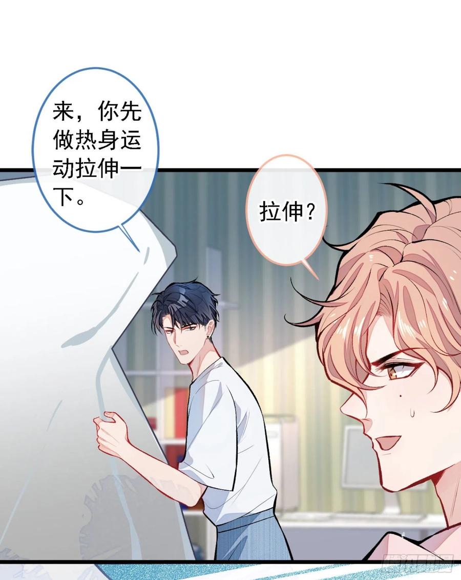 又被男神撩上热搜 第7话 基佬的屁股摸不得！ 第4页