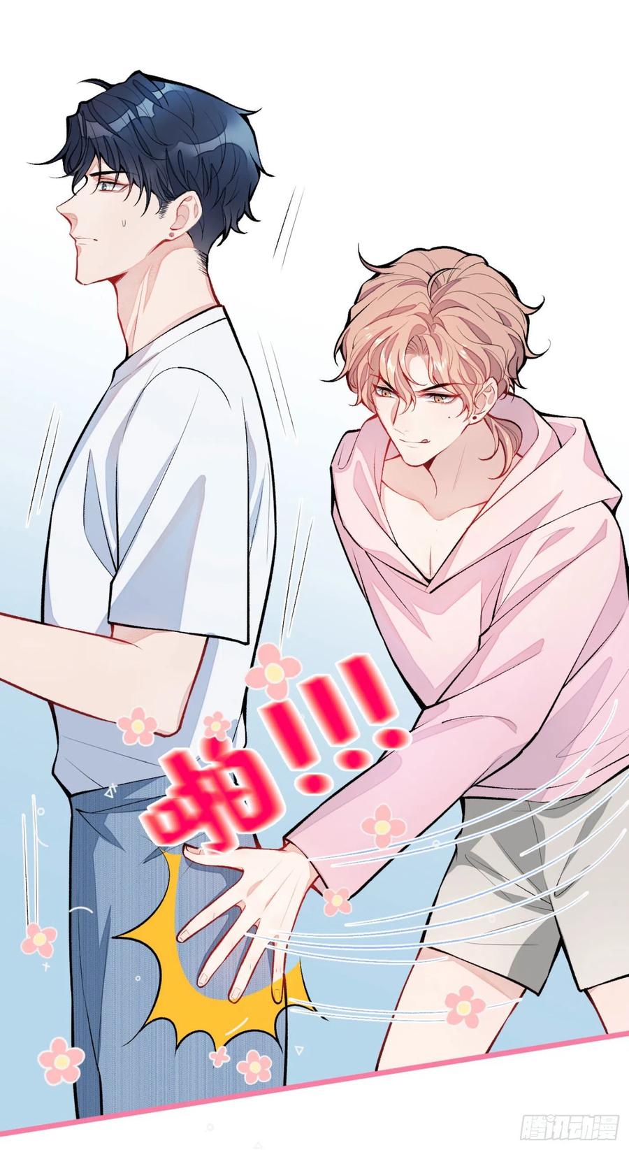又被男神撩上热搜 第7话 基佬的屁股摸不得！ 第15页