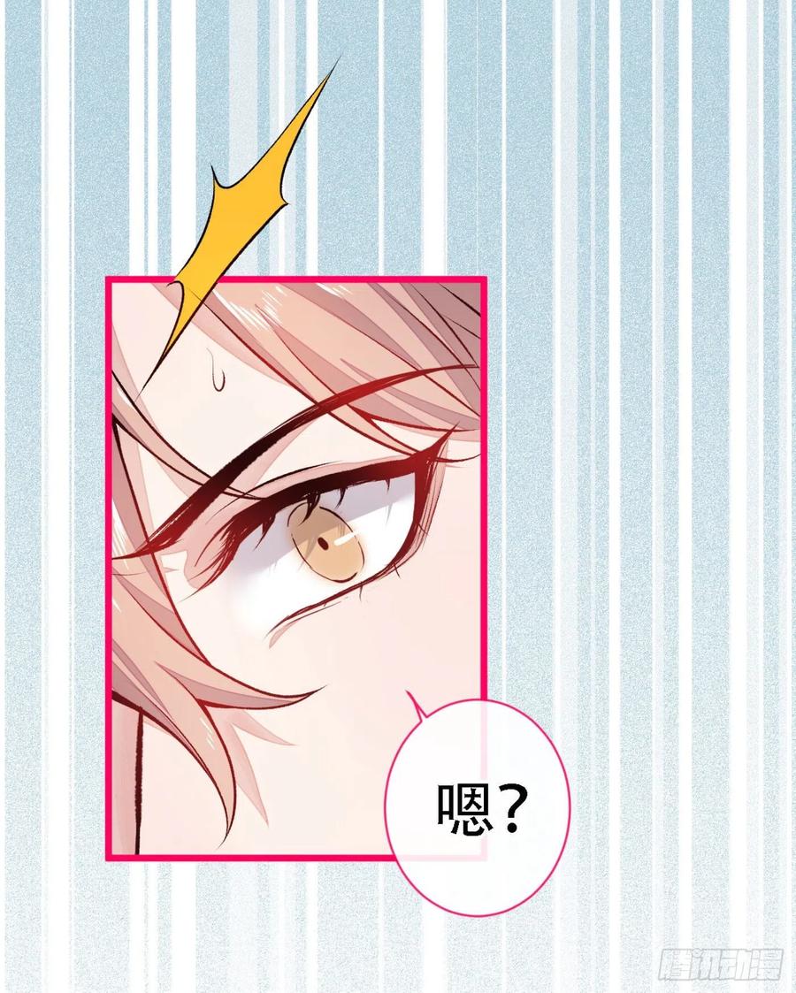 又被男神撩上热搜 第7话 基佬的屁股摸不得！ 第35页