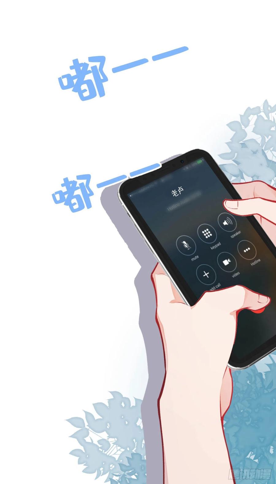 又被男神撩上热搜 第7话 基佬的屁股摸不得！ 第48页