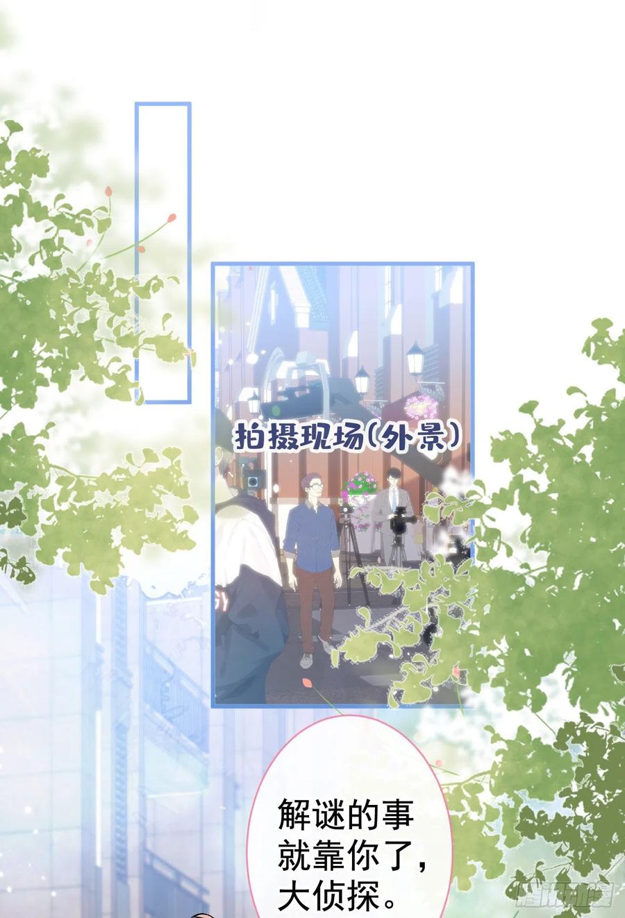 又被男神撩上热搜 第103话 荧幕初吻来了！ 第14页