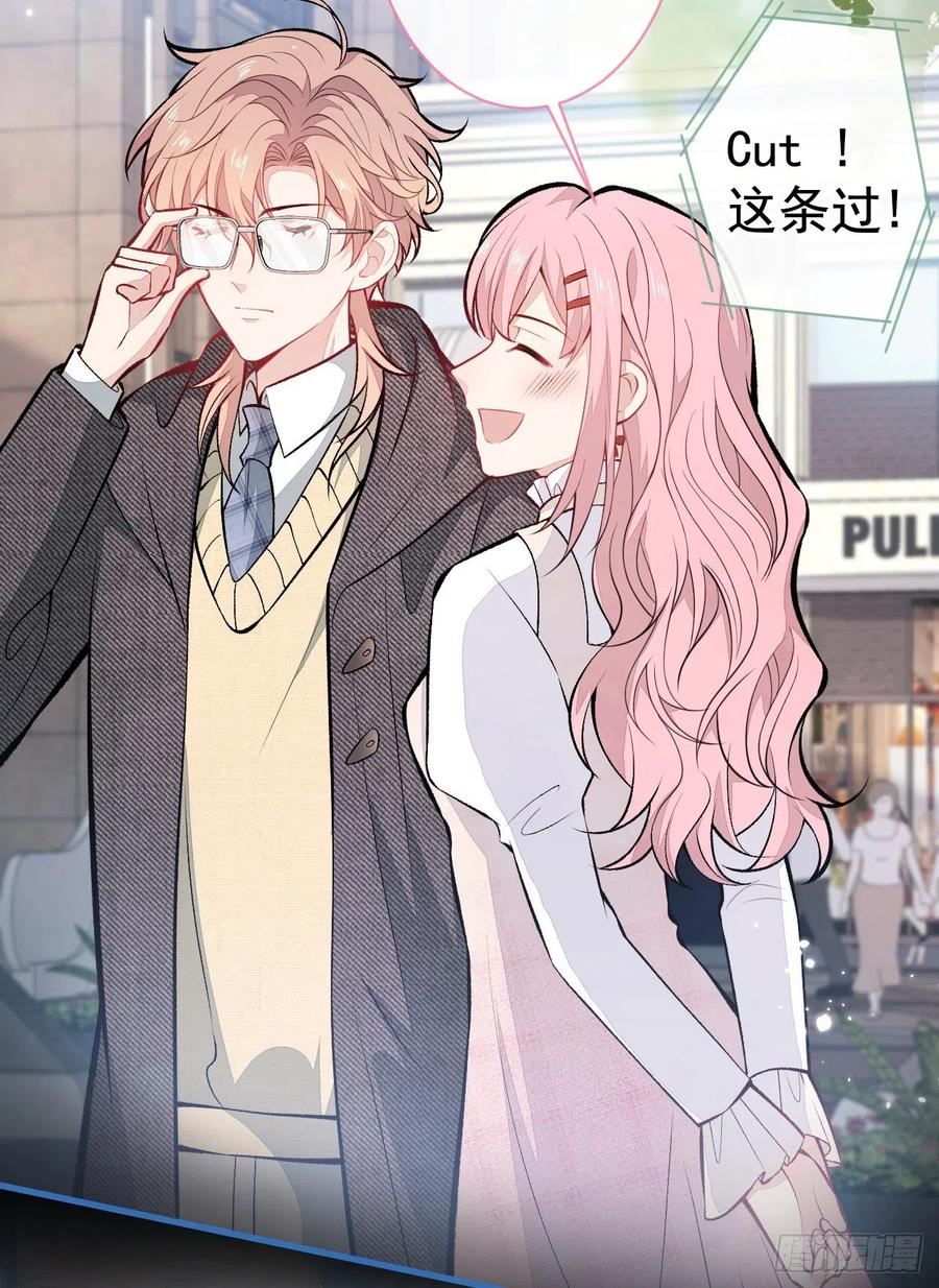 又被男神撩上热搜 第103话 荧幕初吻来了！ 第15页