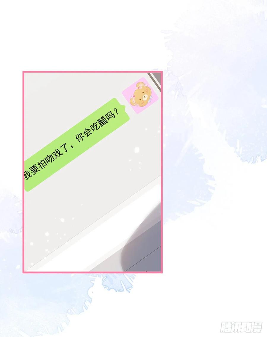 又被男神撩上热搜 第103话 荧幕初吻来了！ 第23页
