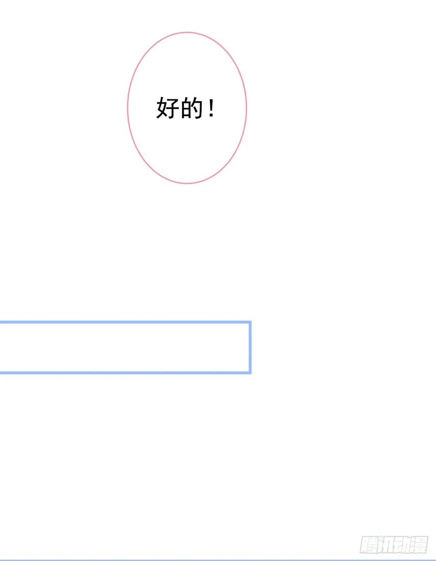 又被男神撩上热搜 第103话 荧幕初吻来了！ 第5页