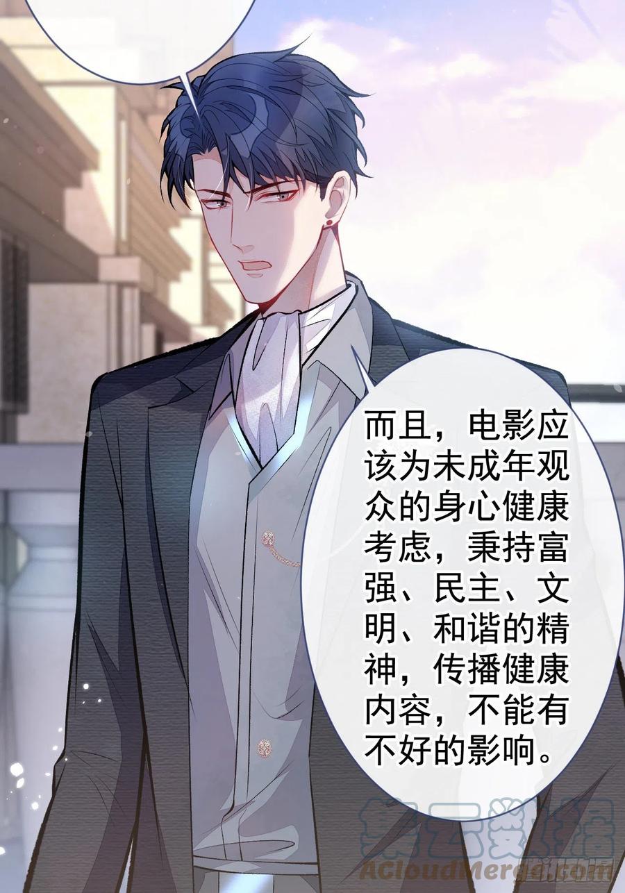 又被男神撩上热搜 第103话 荧幕初吻来了！ 第31页