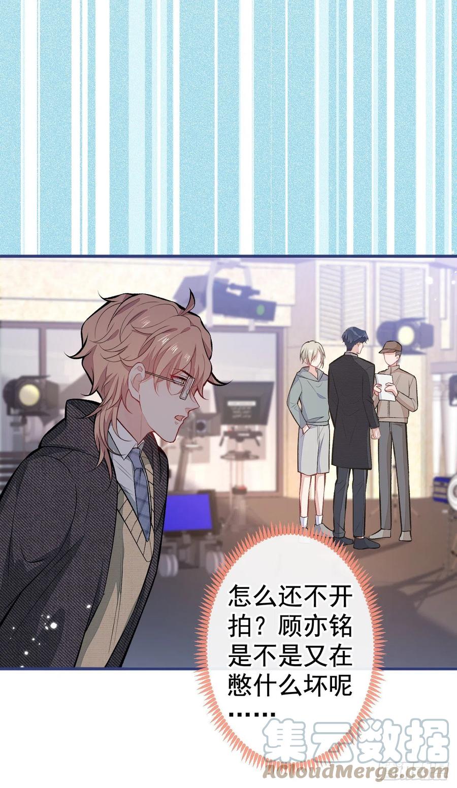 又被男神撩上热搜 第103话 荧幕初吻来了！ 第28页