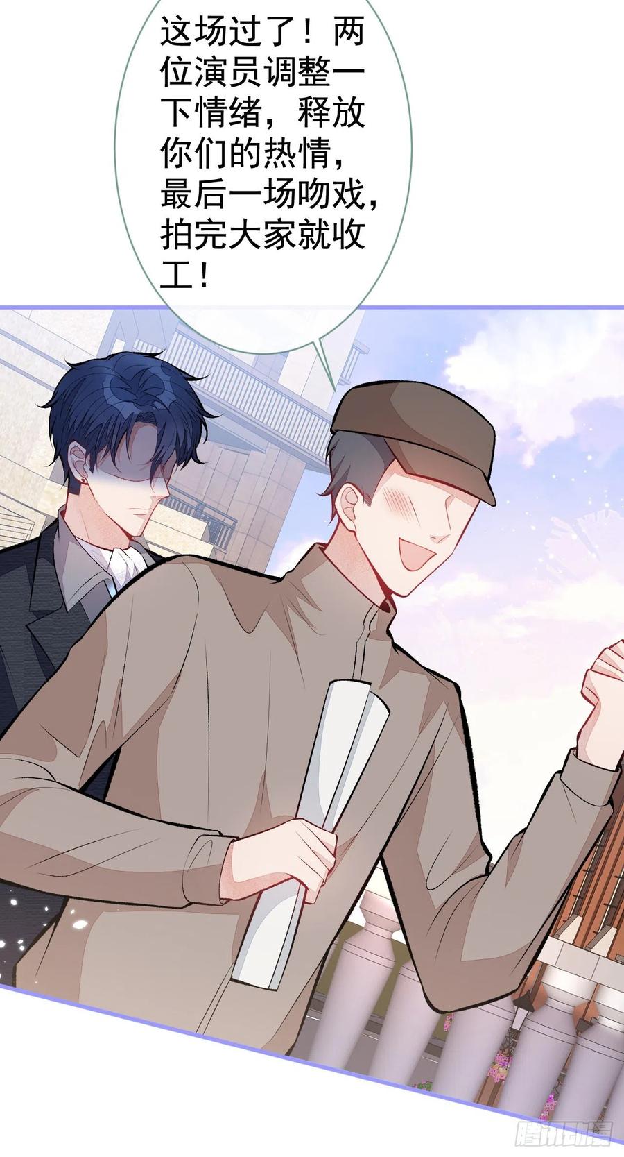 又被男神撩上热搜 第103话 荧幕初吻来了！ 第20页