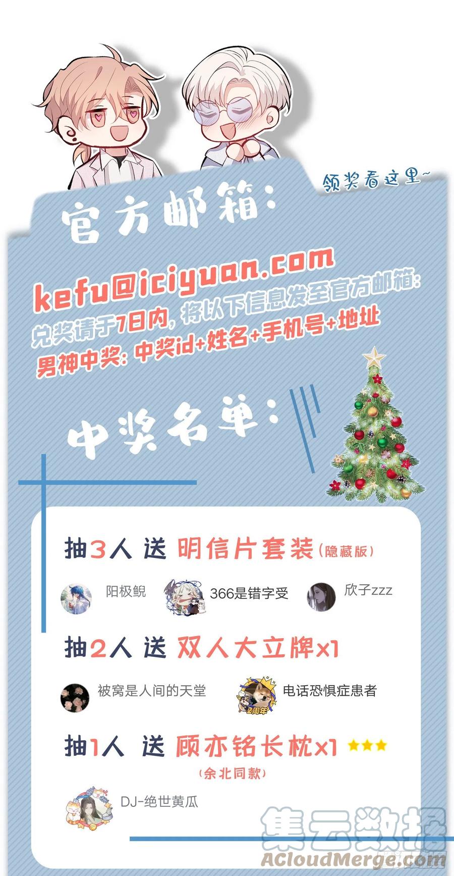 又被男神撩上热搜 第103话 荧幕初吻来了！ 第49页