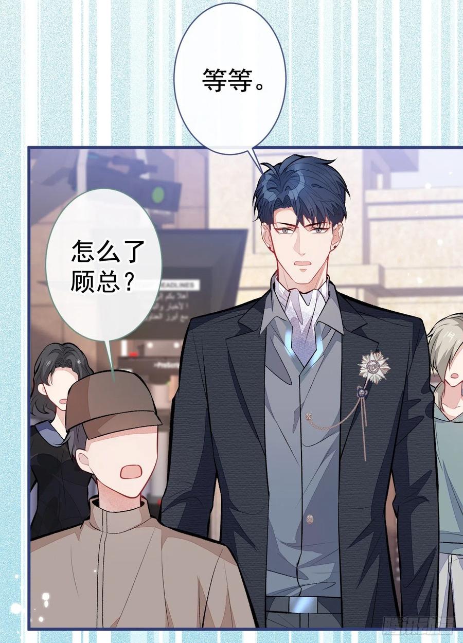 又被男神撩上热搜 第103话 荧幕初吻来了！ 第27页