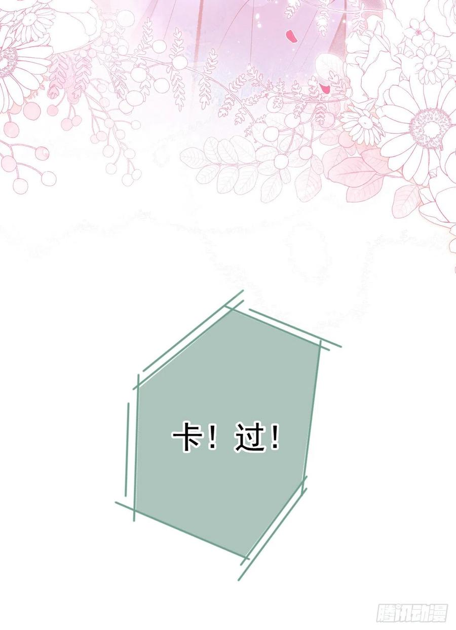 又被男神撩上热搜 第103话 荧幕初吻来了！ 第39页