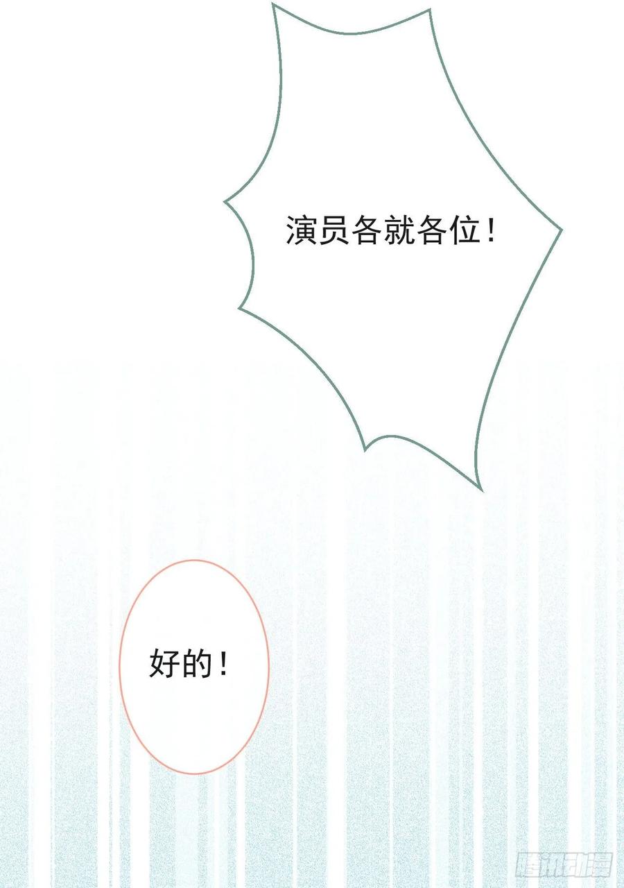 又被男神撩上热搜 第103话 荧幕初吻来了！ 第26页