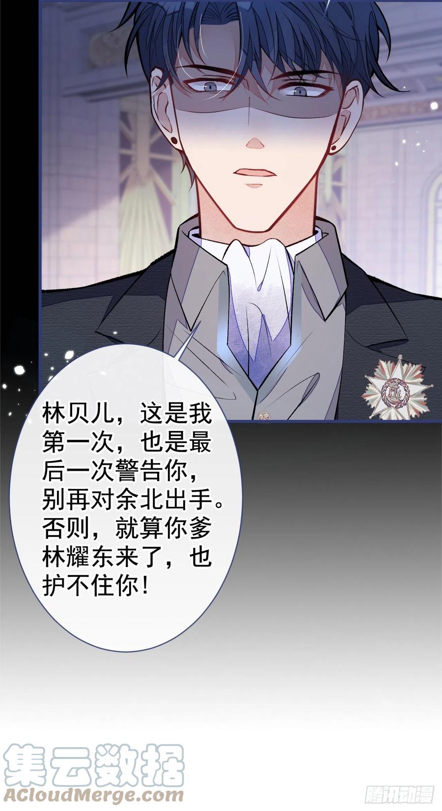 又被男神撩上热搜 第104话 想要男人就找我 第39页