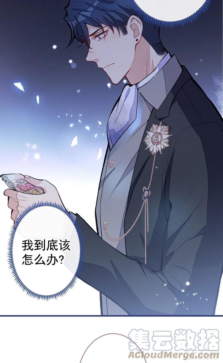 又被男神撩上热搜 第104话 想要男人就找我 第25页