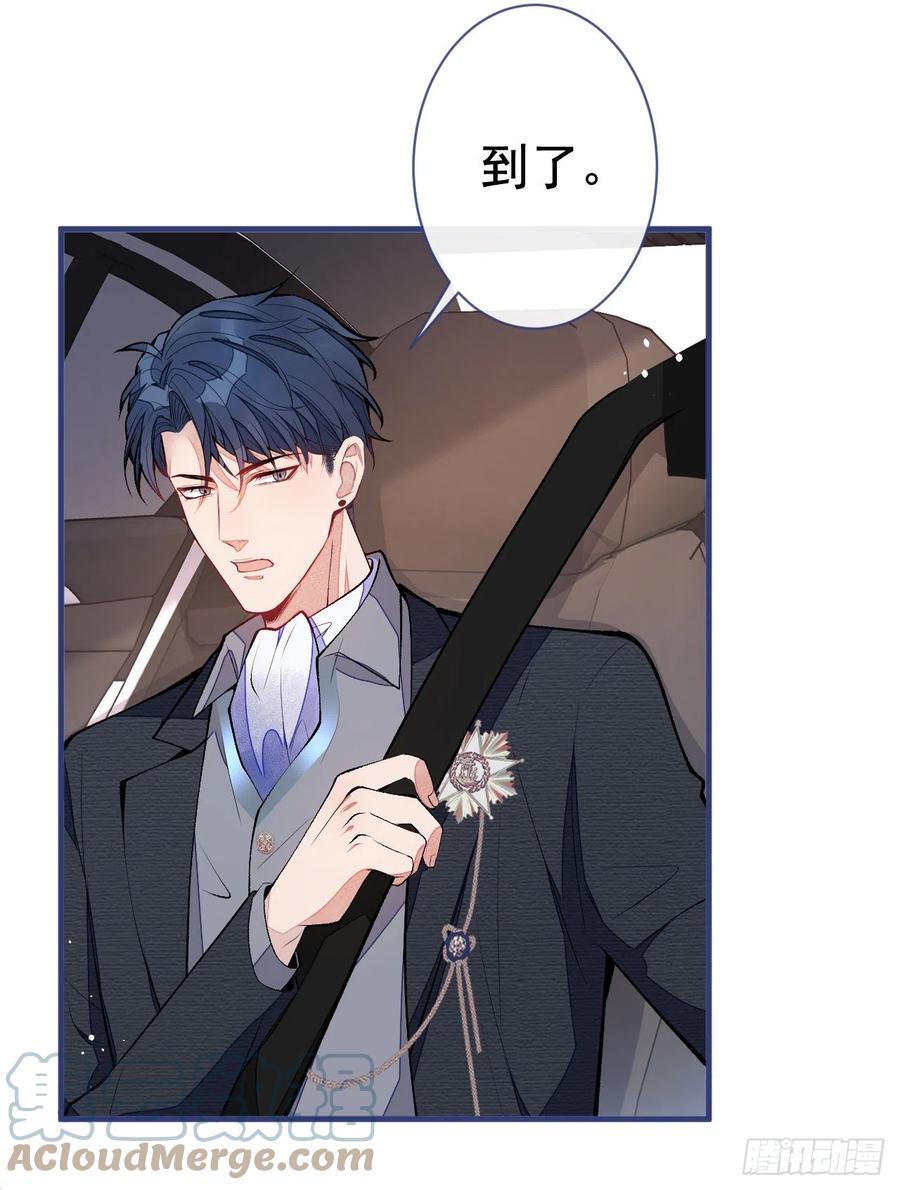 又被男神撩上热搜 第104话 想要男人就找我 第3页