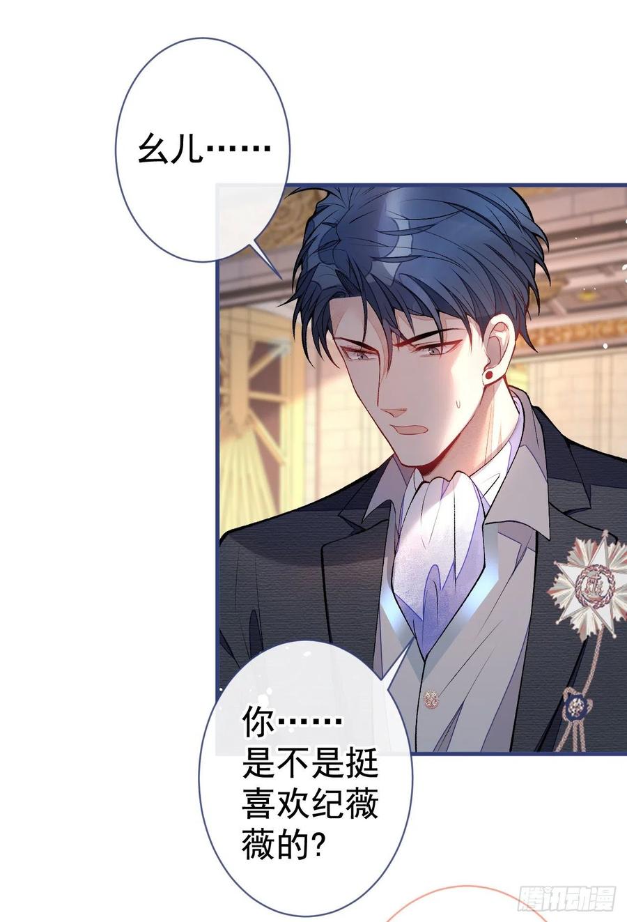 又被男神撩上热搜 第104话 想要男人就找我 第6页