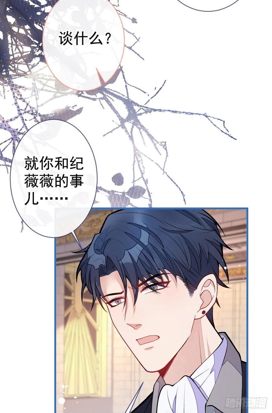 又被男神撩上热搜 第104话 想要男人就找我 第12页