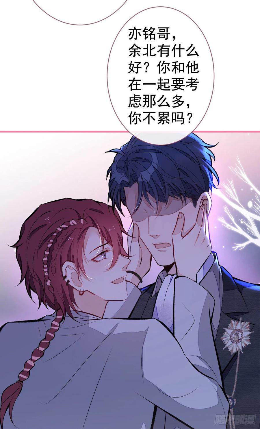 又被男神撩上热搜 第104话 想要男人就找我 第34页