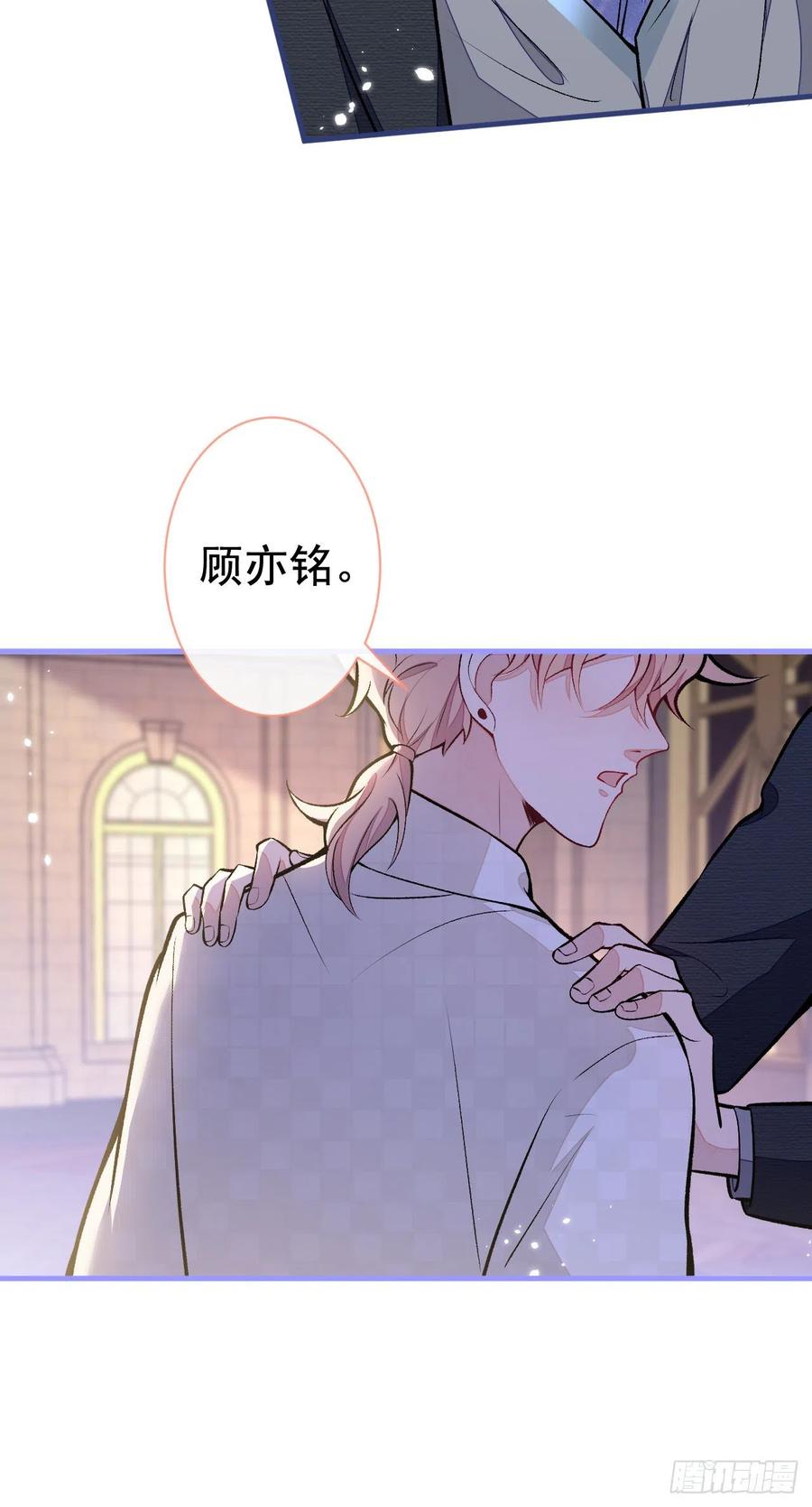 又被男神撩上热搜 第104话 想要男人就找我 第18页