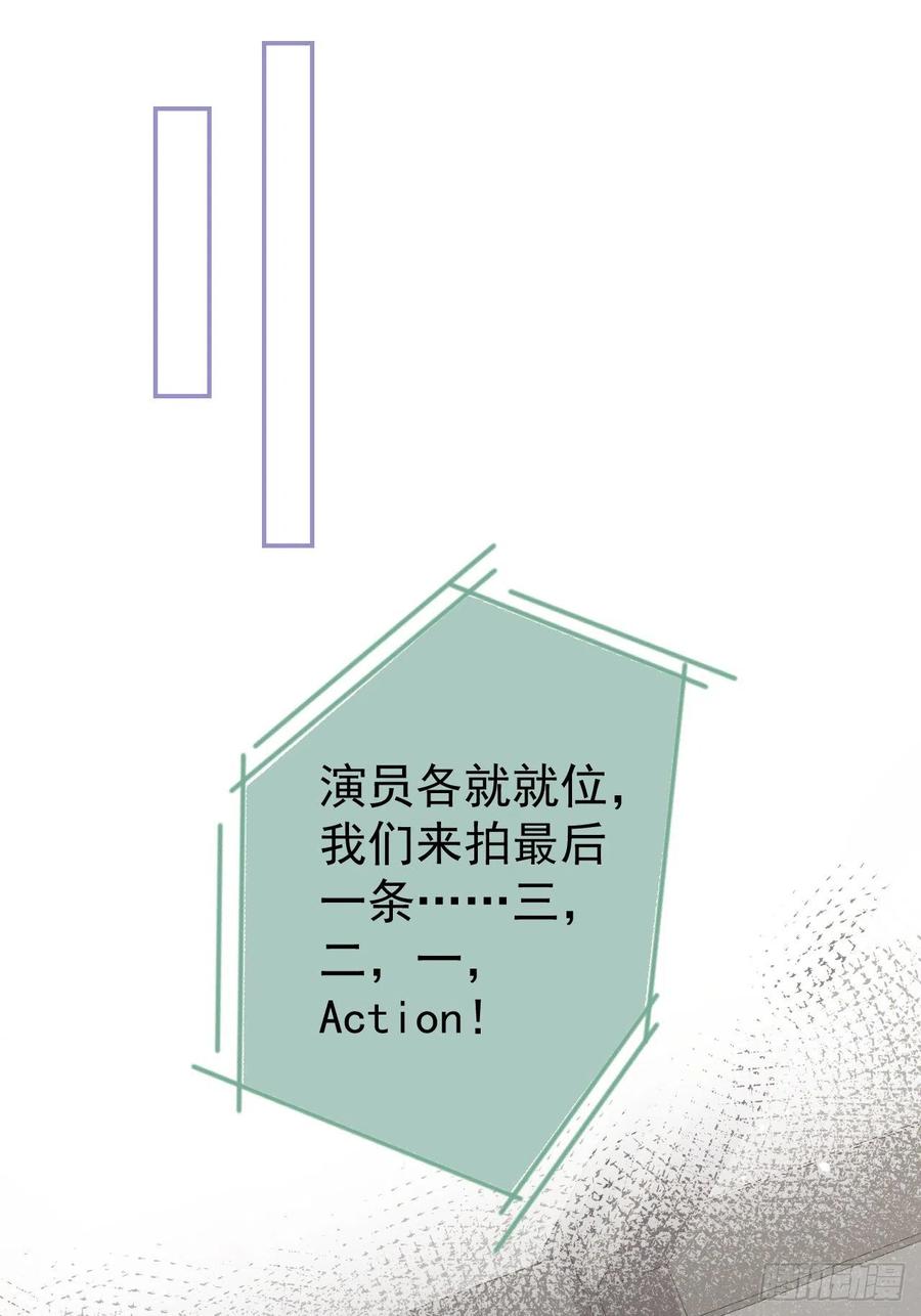又被男神撩上热搜 第105话 男八号的优越感 第15页