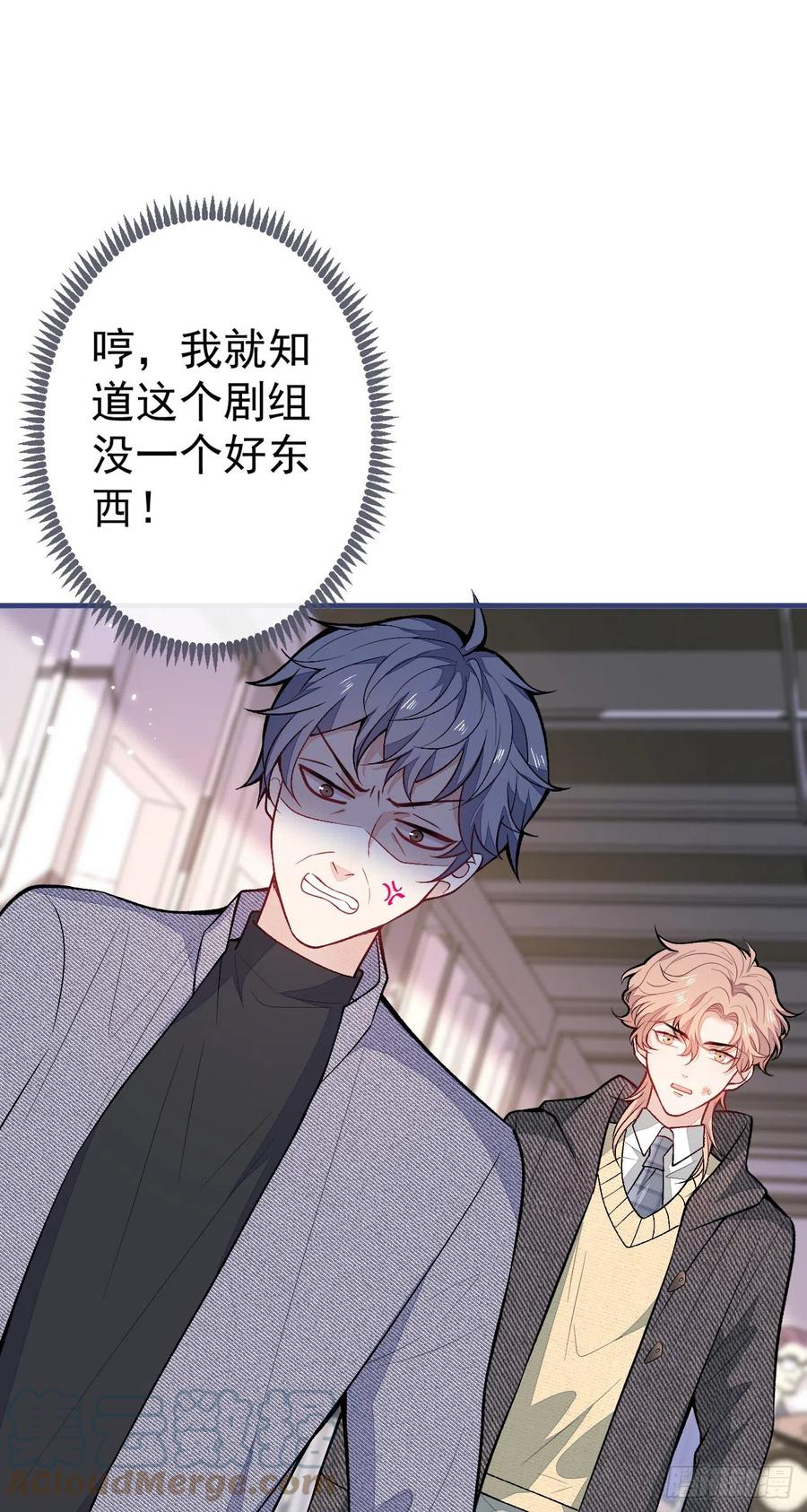 又被男神撩上热搜 第105话 男八号的优越感 第31页