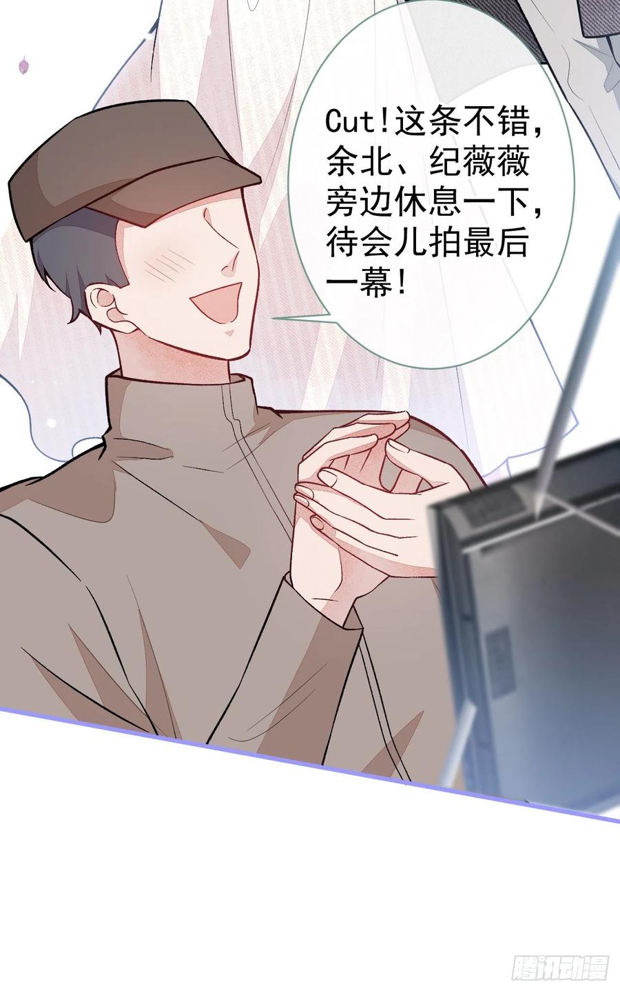 又被男神撩上热搜 第105话 男八号的优越感 第11页