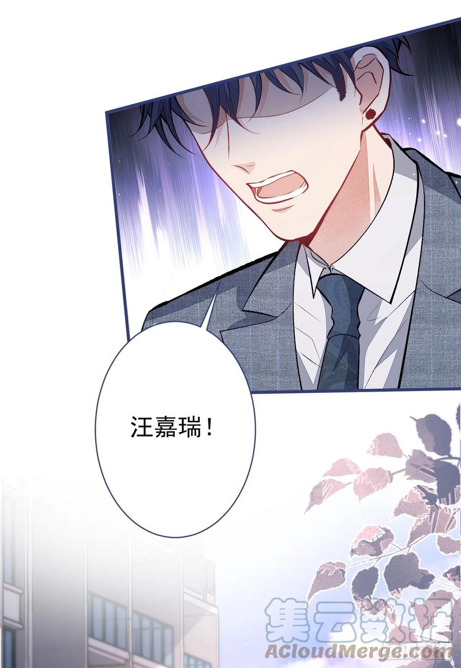 又被男神撩上热搜 第106话 老子这叫为爱付出！ 第4页