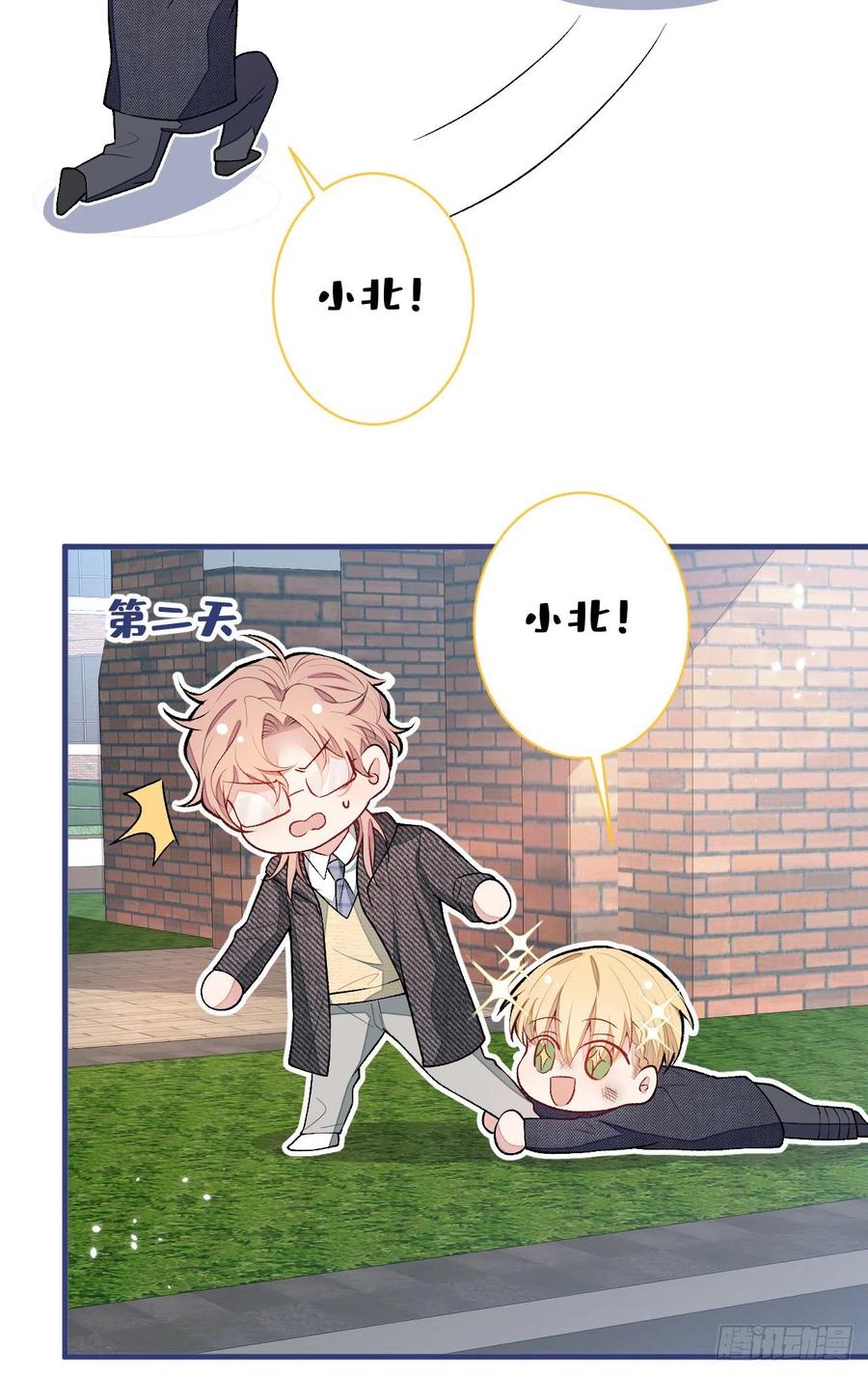 又被男神撩上热搜 第106话 老子这叫为爱付出！ 第42页
