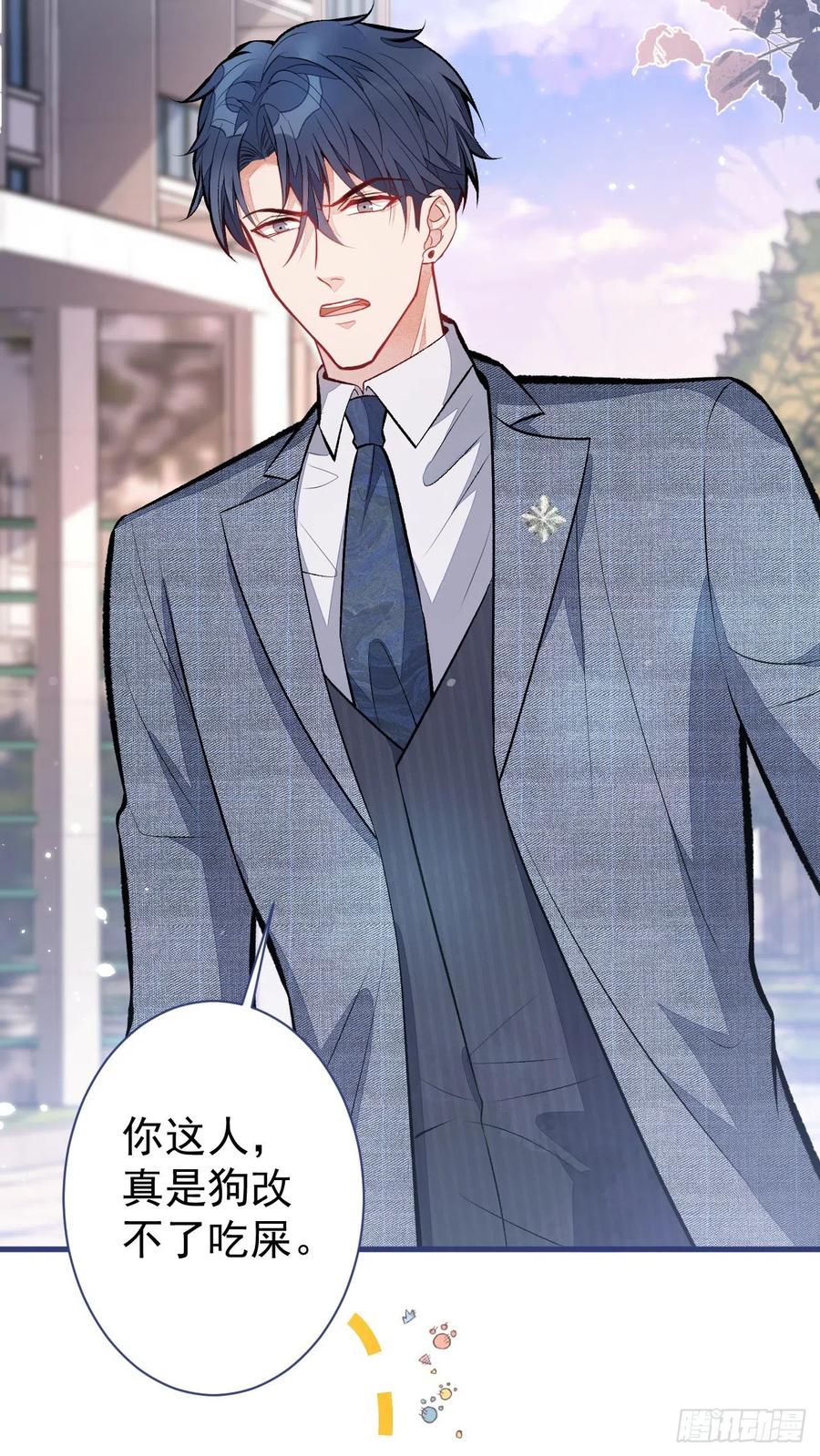 又被男神撩上热搜 第106话 老子这叫为爱付出！ 第5页