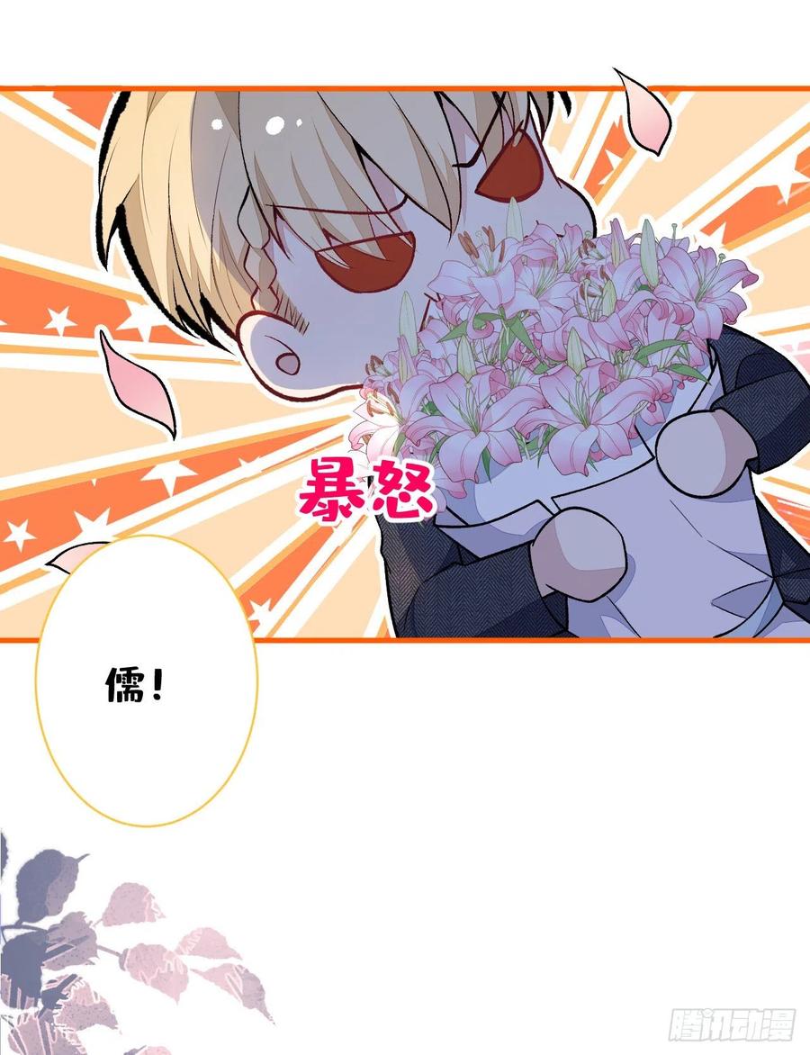 又被男神撩上热搜 第106话 老子这叫为爱付出！ 第20页