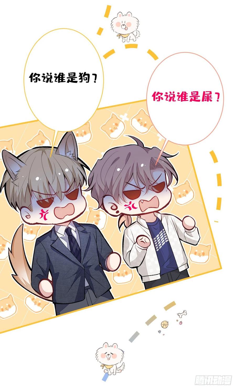 又被男神撩上热搜 第106话 老子这叫为爱付出！ 第6页