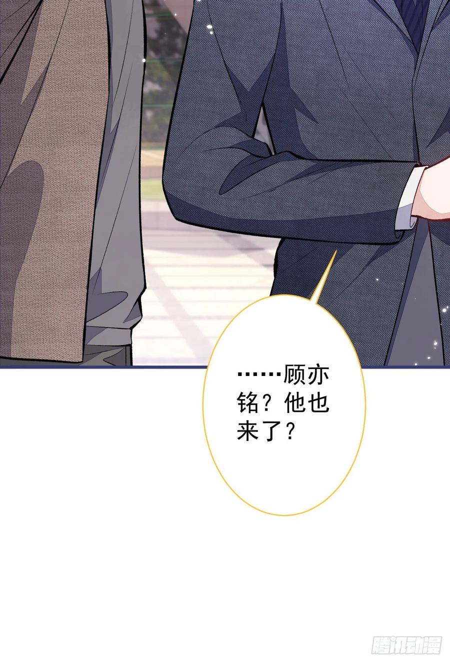 又被男神撩上热搜 第106话 老子这叫为爱付出！ 第3页