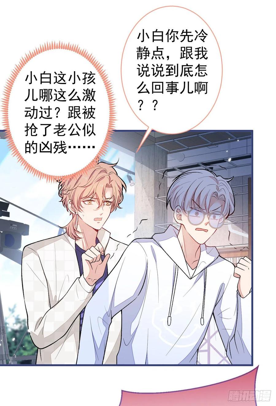 又被男神撩上热搜 第107话 爆黑料的是他？ 第6页