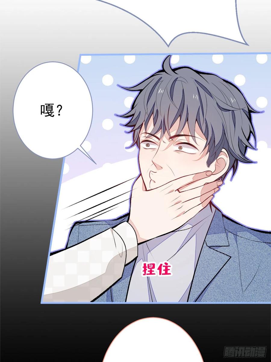 又被男神撩上热搜 第107话 爆黑料的是他？ 第21页