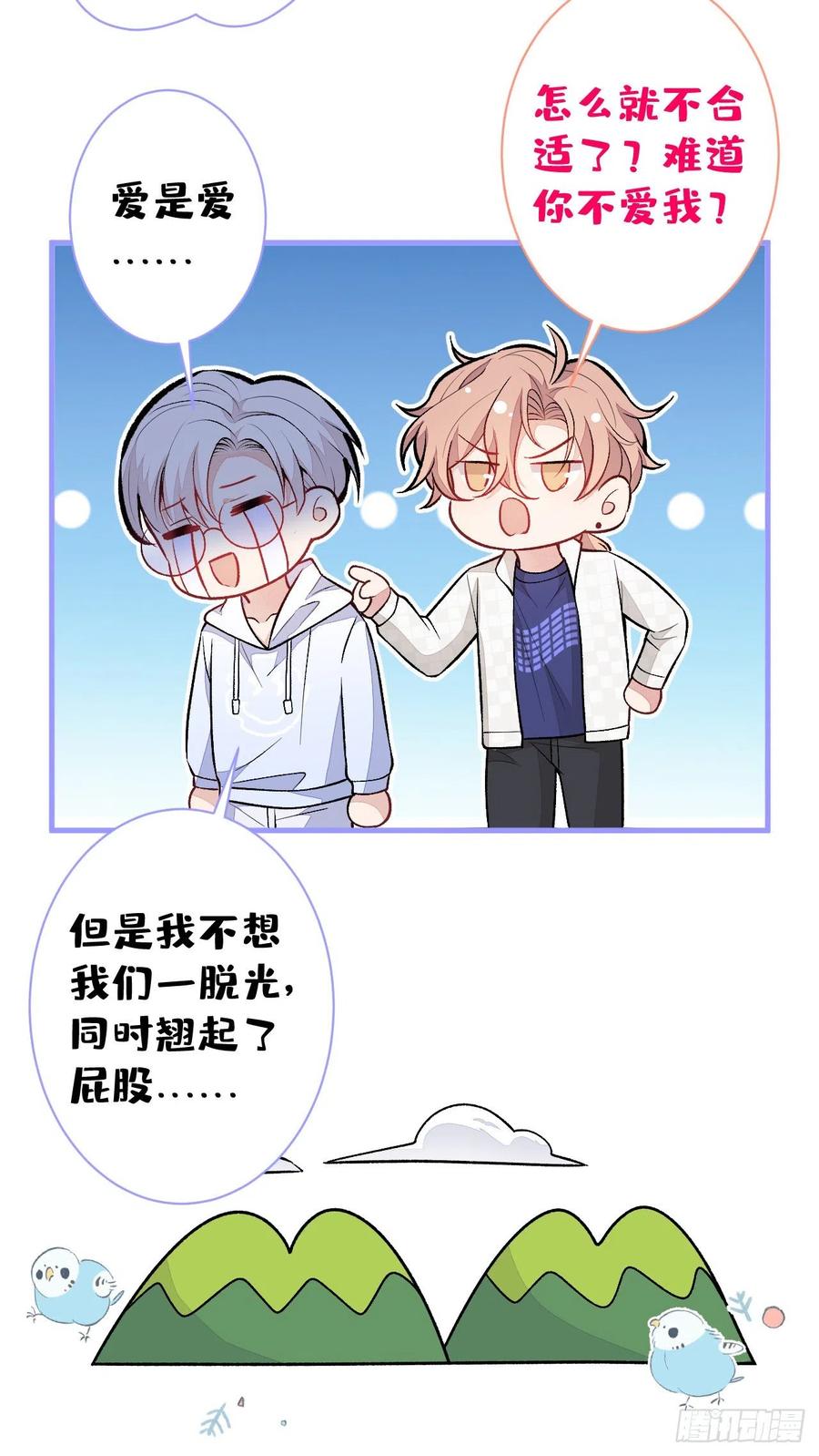 又被男神撩上热搜 第107话 爆黑料的是他？ 第42页