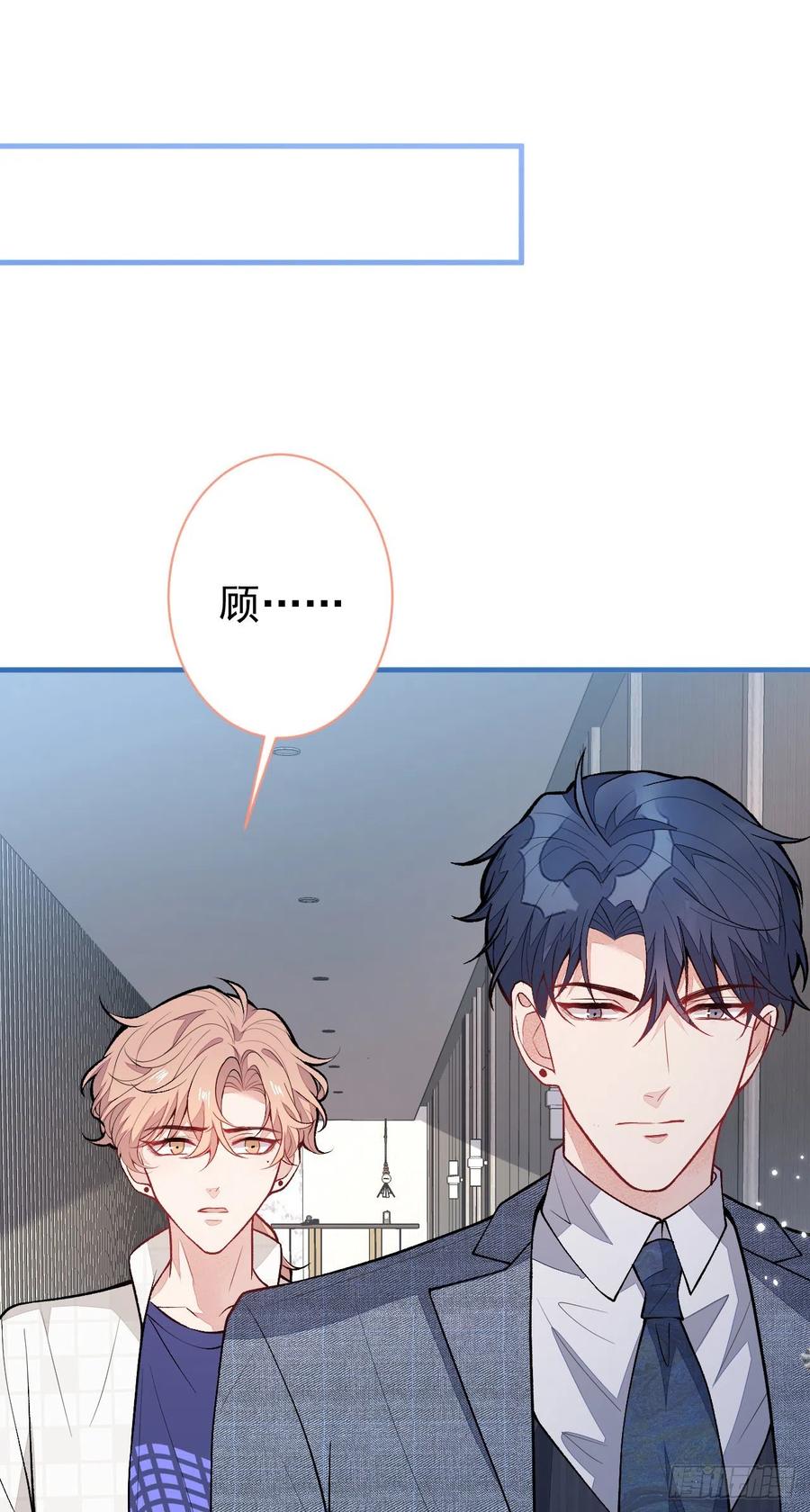 又被男神撩上热搜 第108话 你把我弄丢了 第9页